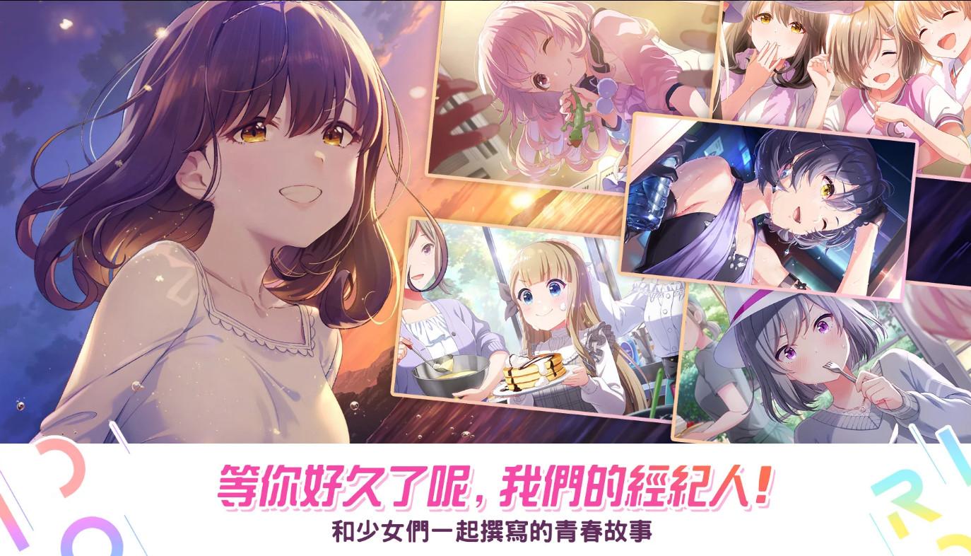 偶像荣耀2024台服最新版3.8.5 安卓版截图2