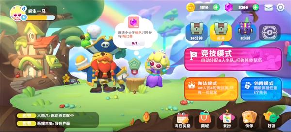 puffgo帕提派对测试服手机版1.0.12安卓版截图3