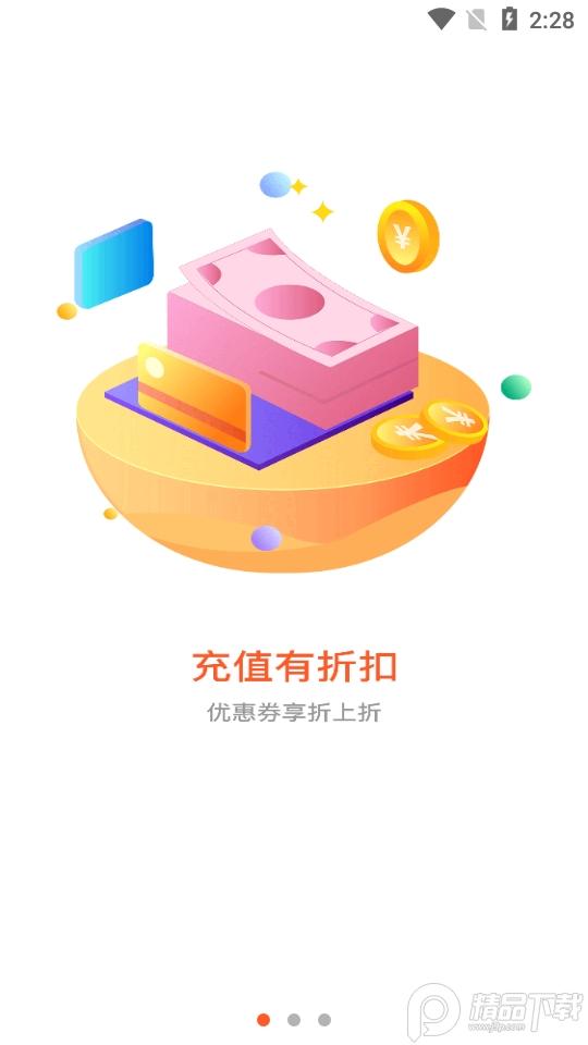 散游盒子app安卓版v3.2.7最新版截图2