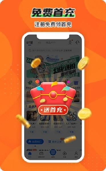 btgo游戏盒子app截图0