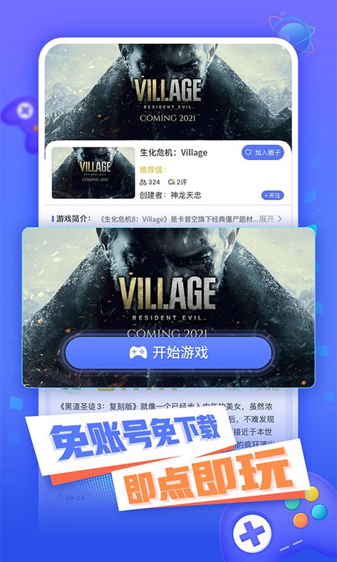 小悟云官方最新版本2.2.8 手机版截图3