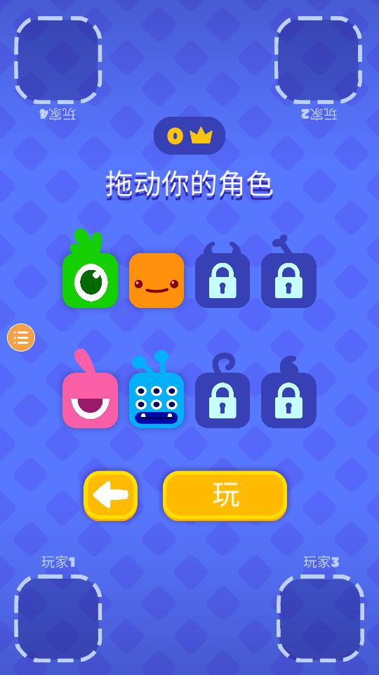 派对游戏多人挑战官方版0.2.5最新版截图2