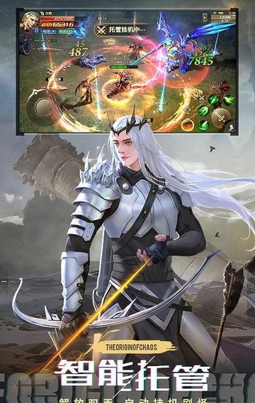 众神荣耀光明手游截图1