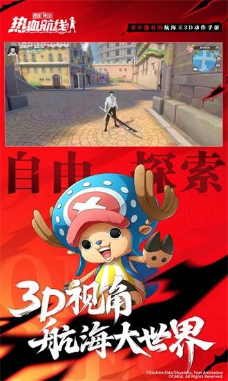 航海王热血航线小米版本截图2