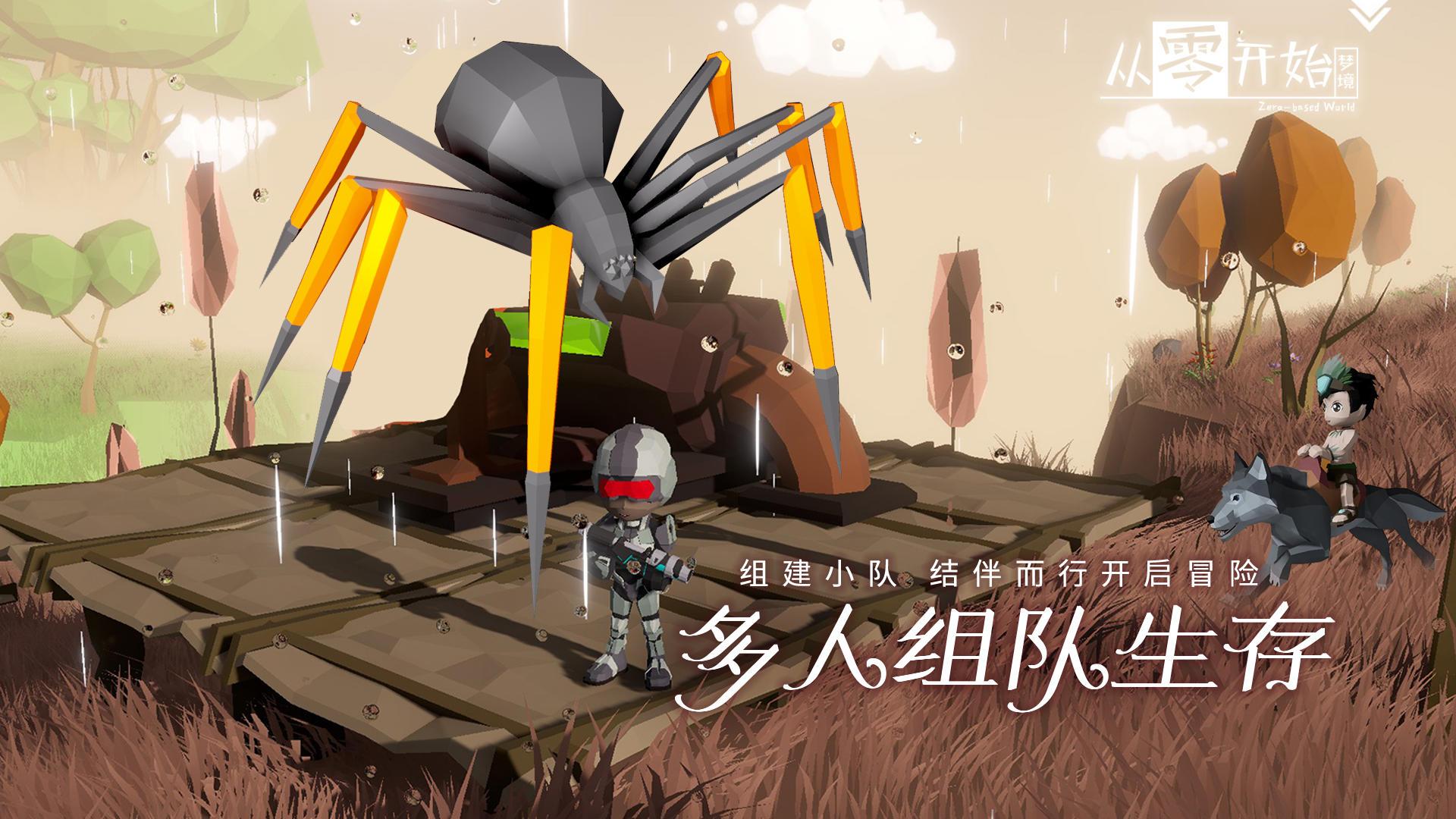 从零开始梦境手机版v3.0.17.241013 安卓版截图3