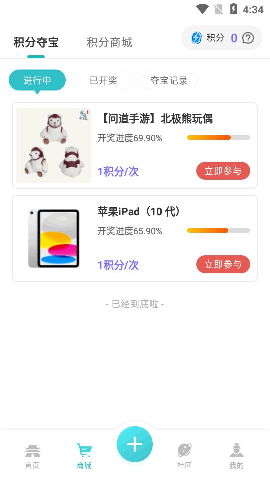 掌上问道助手app2.8.1 安卓最新版截图1