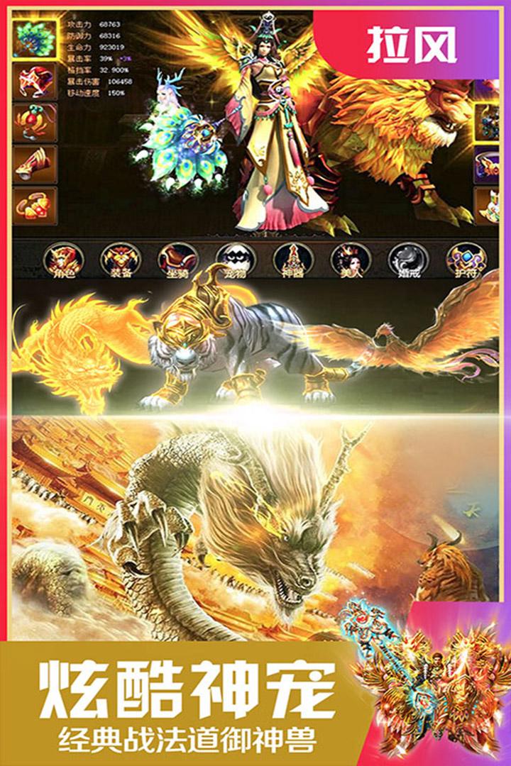 至尊蓝月高爆元宝版传奇2024手机版1.0.0  最新版截图2