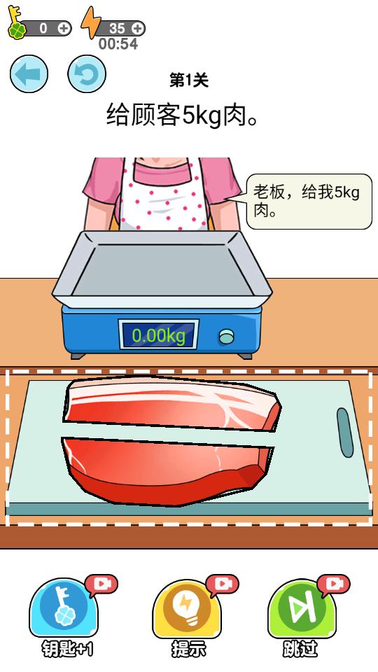 我切的贼溜无限体力版v1.0.3.8最新版截图1