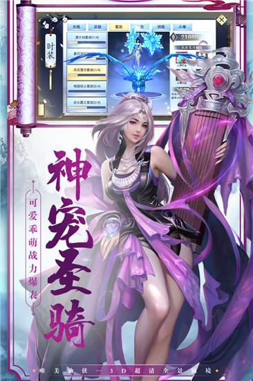 超梦西游2之问道重生1.0 安卓版截图3