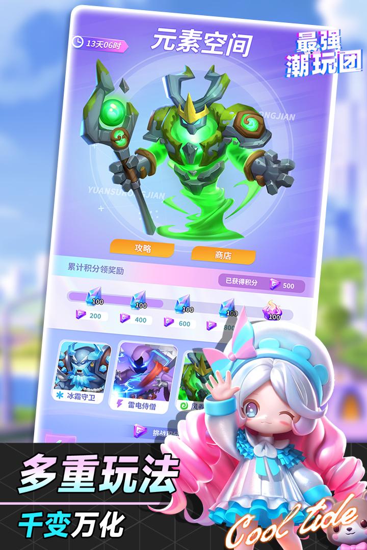 最强潮玩团官方版1.0.3 手机版截图2