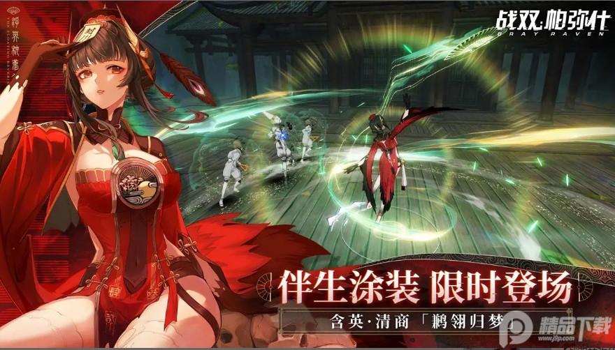 战双帕弥什手游九游版3.1.0.1733053228 九游版截图0