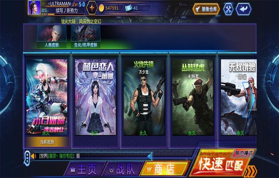 火线精英手游下载0.9.35.494764 最新版截图1
