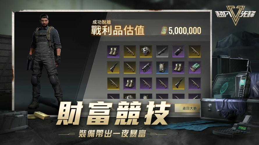 网易超凡先鋒Badlanders台服版1.9 最新版截图2