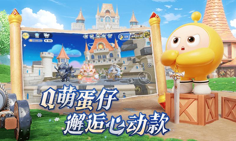 蛋仔派对手游2024官方正版1.0.169 最新互通版截图3