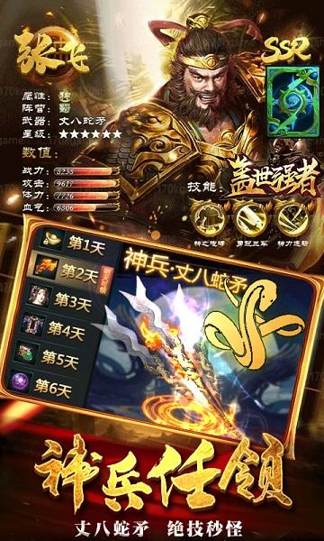 盖世强者bt版截图2
