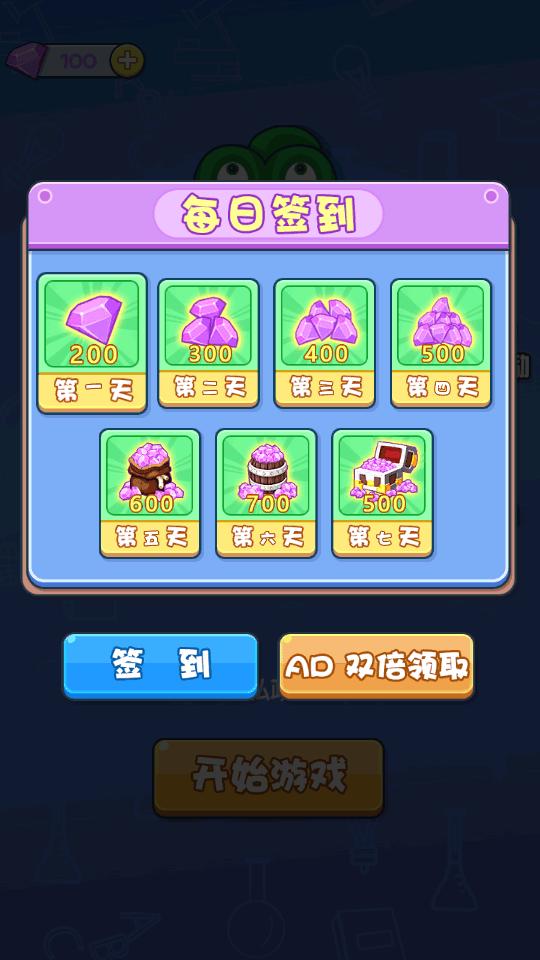 萝卜刀解压盒游戏v1.0.0 安卓手机版截图1