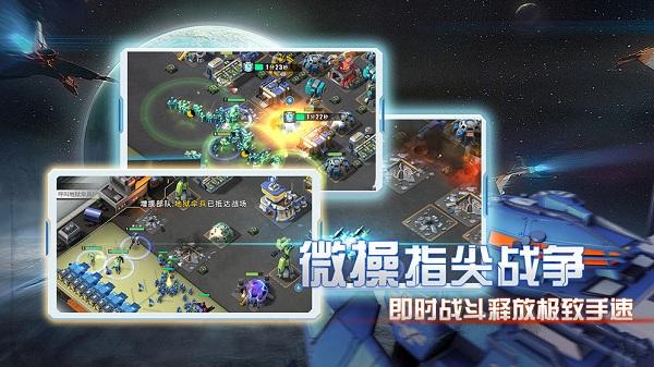 星际崛起手游截图0