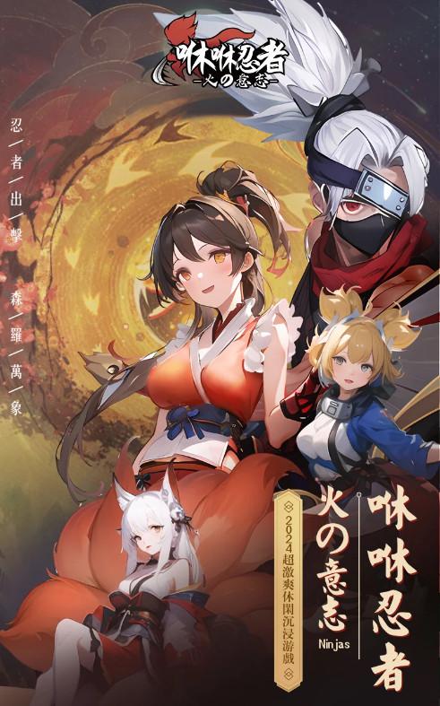 咻咻忍者国际服官方版1.0.7 手机版截图3