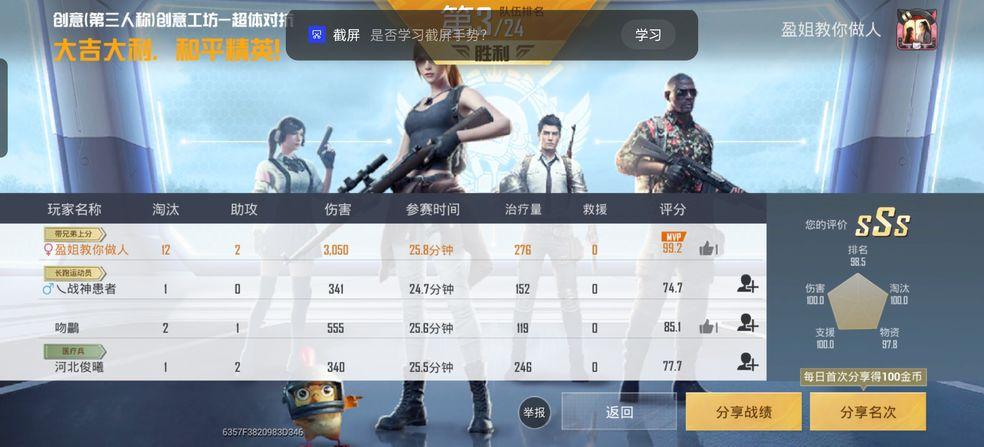 和平精英云游戏免费版5.2.1.4990108畅玩版截图1