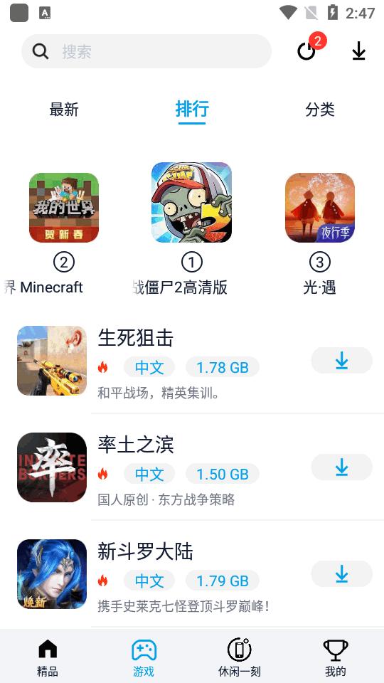 淘气侠app官方正版v1.9.6 安卓手机版截图0