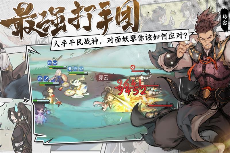 最强祖师官方下载1.656.65600 最新版截图3