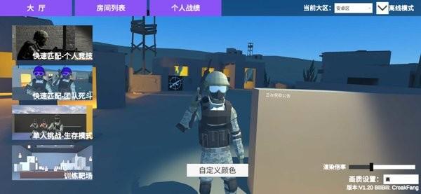 ShootHouse官方安卓最新版v1.265截图1