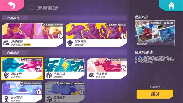 火力苏打t3手游正版(T3 Arena)1.41.1963310 国际服最新版截图2