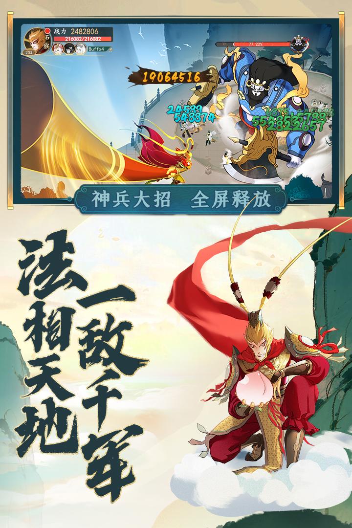 浮生妖绘卷手游1.0 安卓BT版截图3