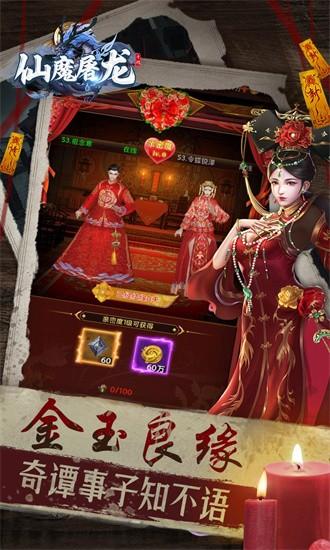 仙魔屠龙手游截图2