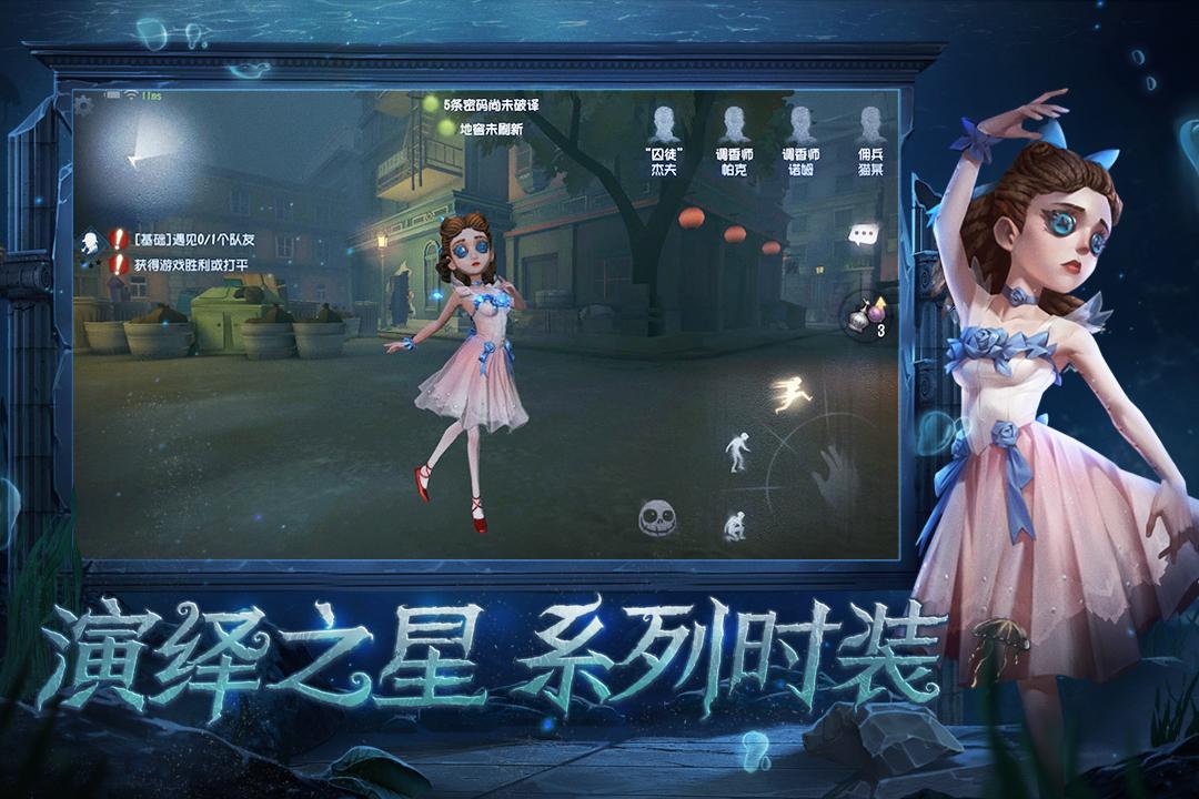 第五人格三丽鸥大明星联动版2024.1125.0010 最新版截图1