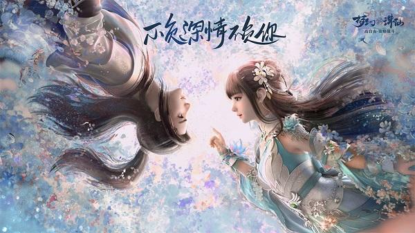 梦幻新诛仙官方客户端截图0
