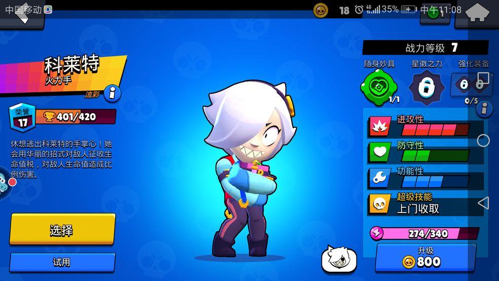 荒野乱斗Brawl Stars谷歌版57.372 国际服截图1
