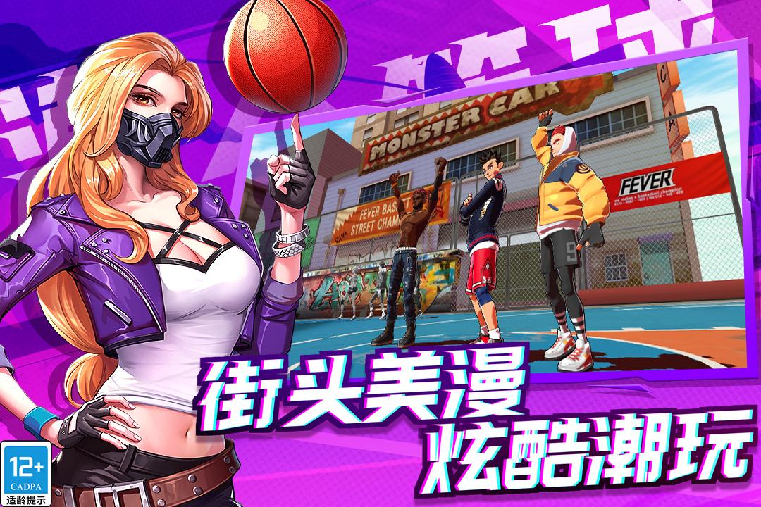 潮人篮球2游戏最新版0.93.6500截图0