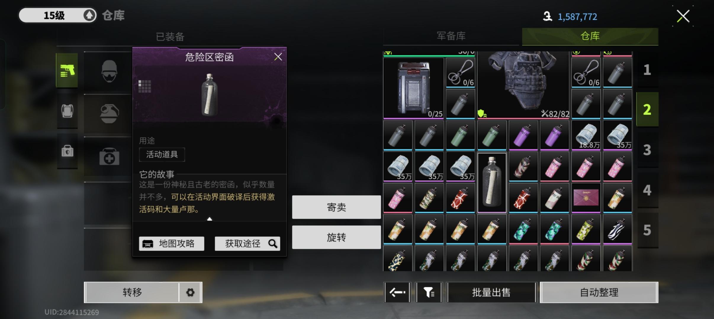 萤火突击国际服下载安装1.0.0 手机版截图2