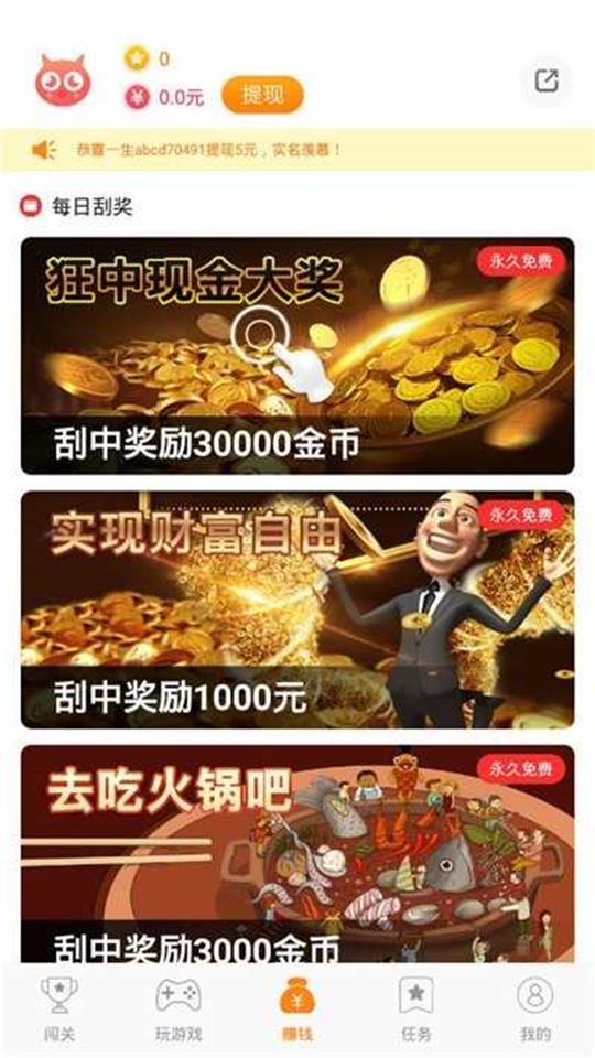 365游戏盒子官方版3.31.00最新版截图2