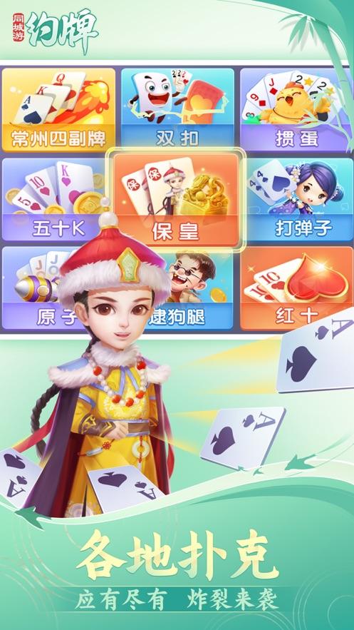 同城游戏大厅手机版v5.10.56 最新正版截图1