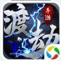 青云传之渡劫OL3.2安卓正式版