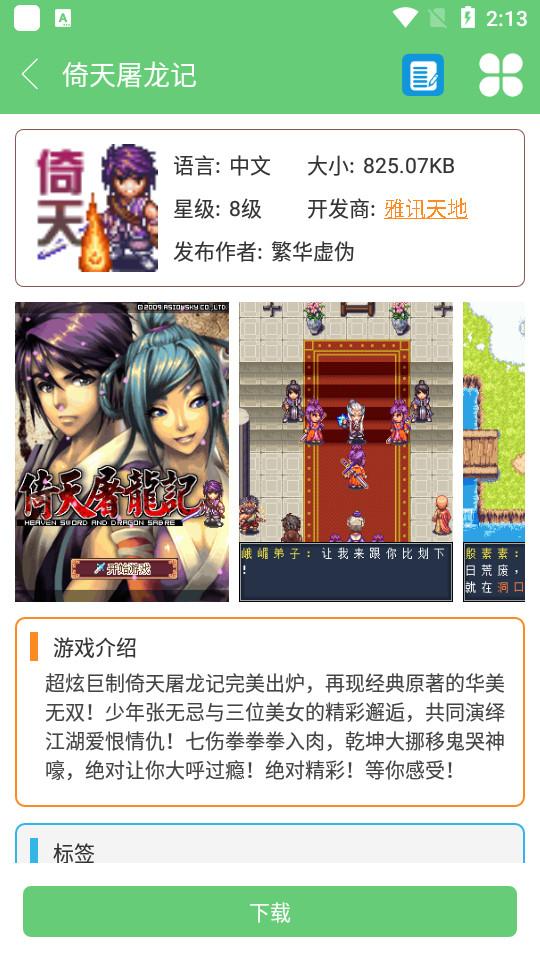 指小游app1.2 安卓版截图0