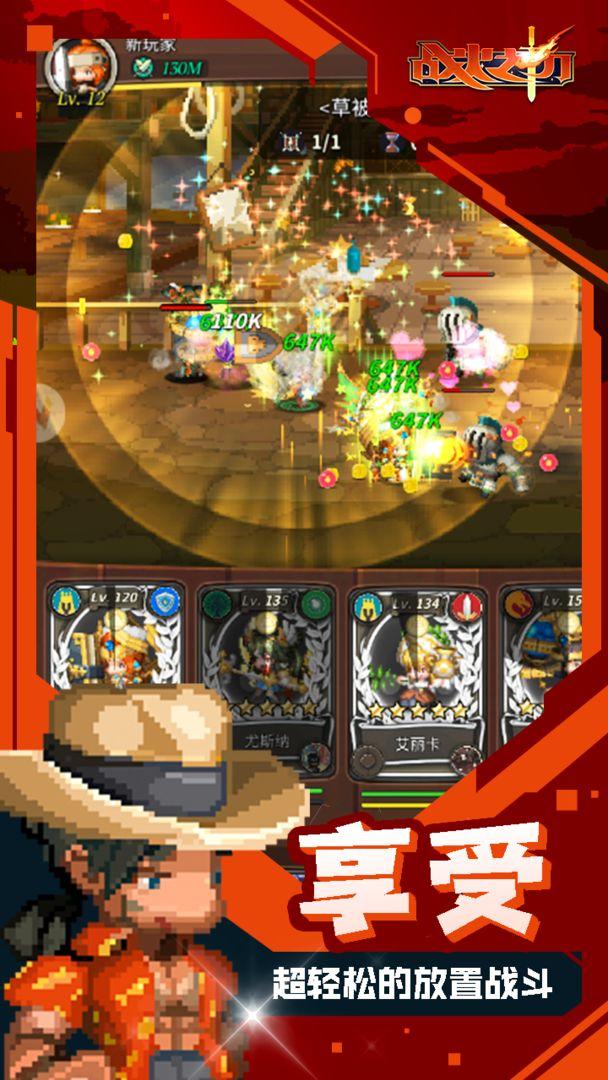 战火之初手游v1.0.29 安卓版截图2