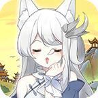 我要养狐妖游戏v1.1安卓版