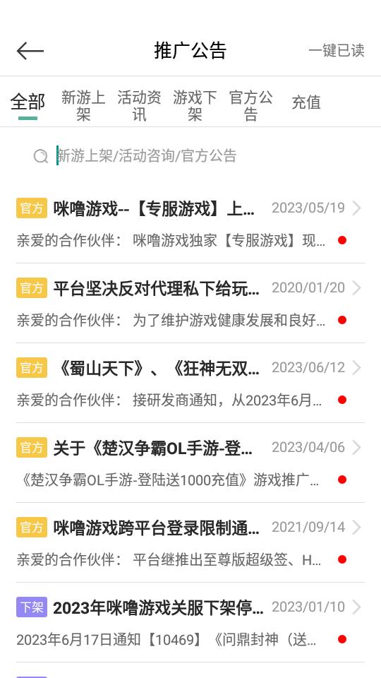 咪噜游小宝推广平台V1.4.1 官方安卓版截图1