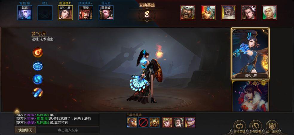 梦三国手游6.3.15 手机最新版截图2