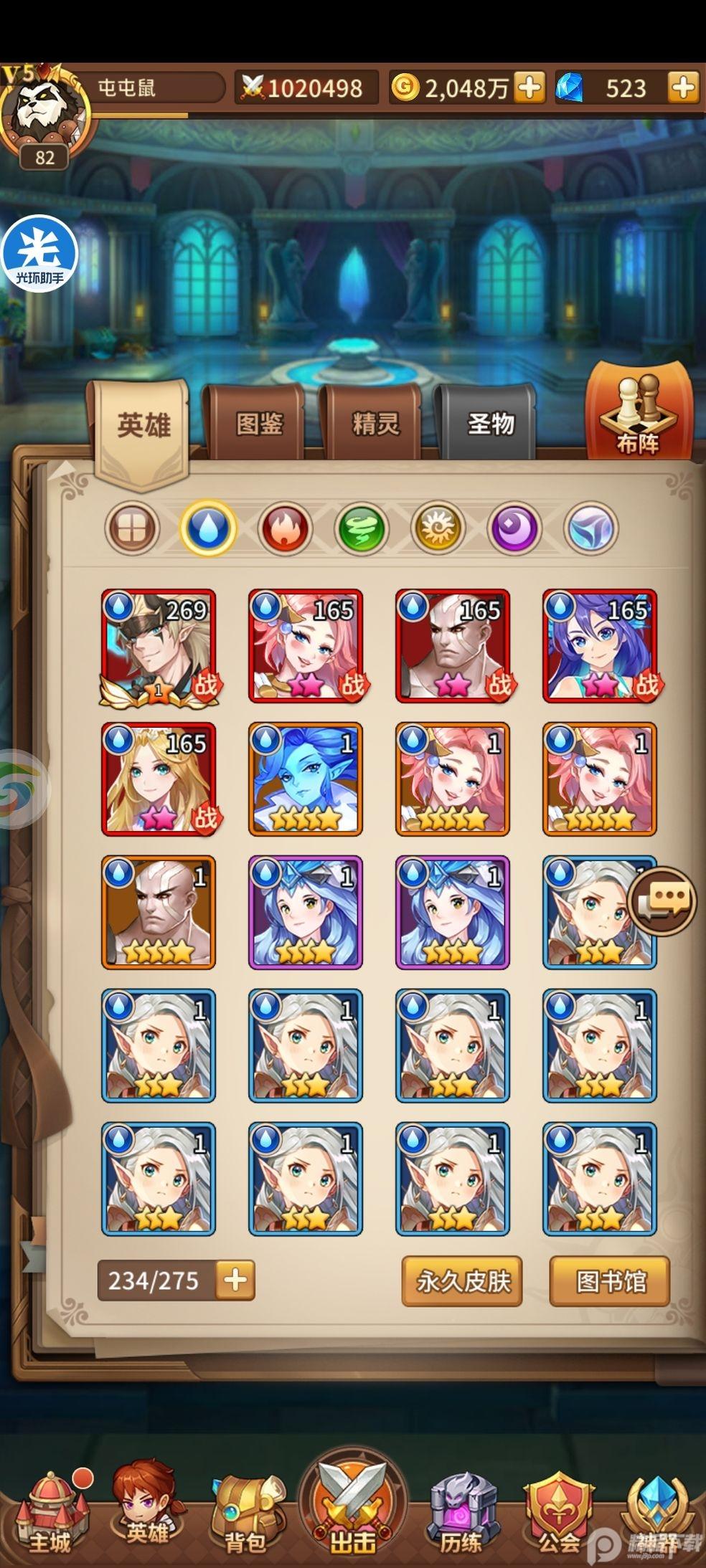 闪烁之光公益服3.9.6 福利版截图3