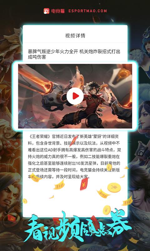 电竞猫app2.1.1 手机版截图0