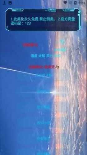 凉鹤美化包专用框架安卓版1.0最新版截图1