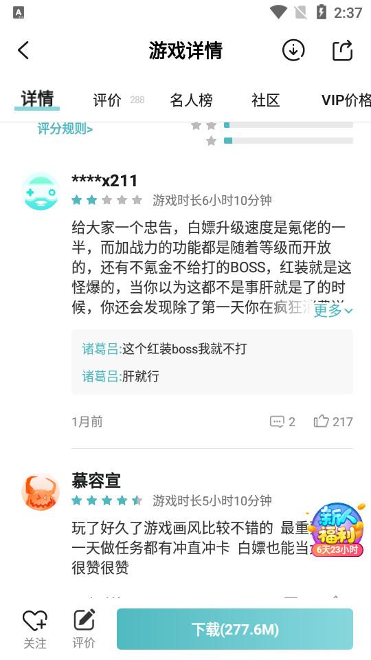 一元手游平台app4.6.1安卓版截图0