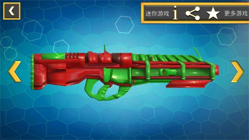 玩具枪模模拟器4.3最新版截图3