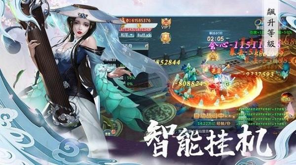 梦仙传游戏截图0