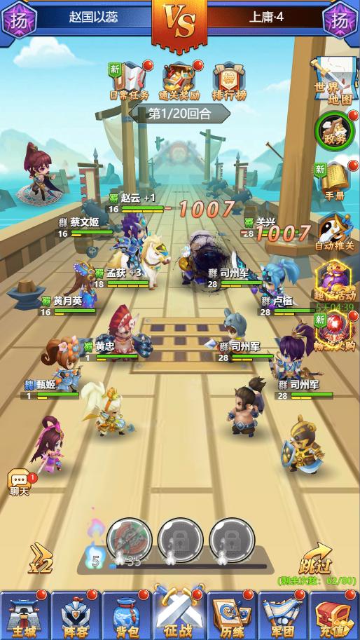 三国大作战手游0氪无废将3.0 特权福利版截图1