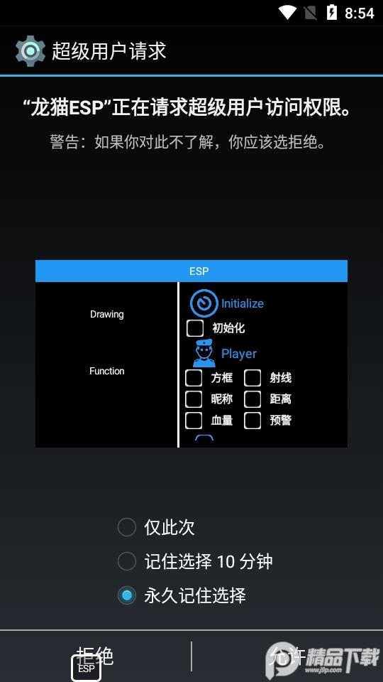 baoesp绘制自瞄软件安卓版1.0最新版截图1